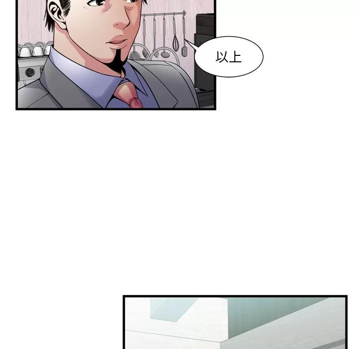 恋上闺蜜的爸爸 恋上闺蜜的爸爸 | 第60话 第96页