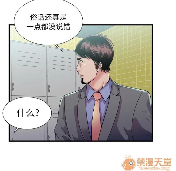 恋上闺蜜的爸爸 恋上闺蜜的爸爸 | 第60话 第100页