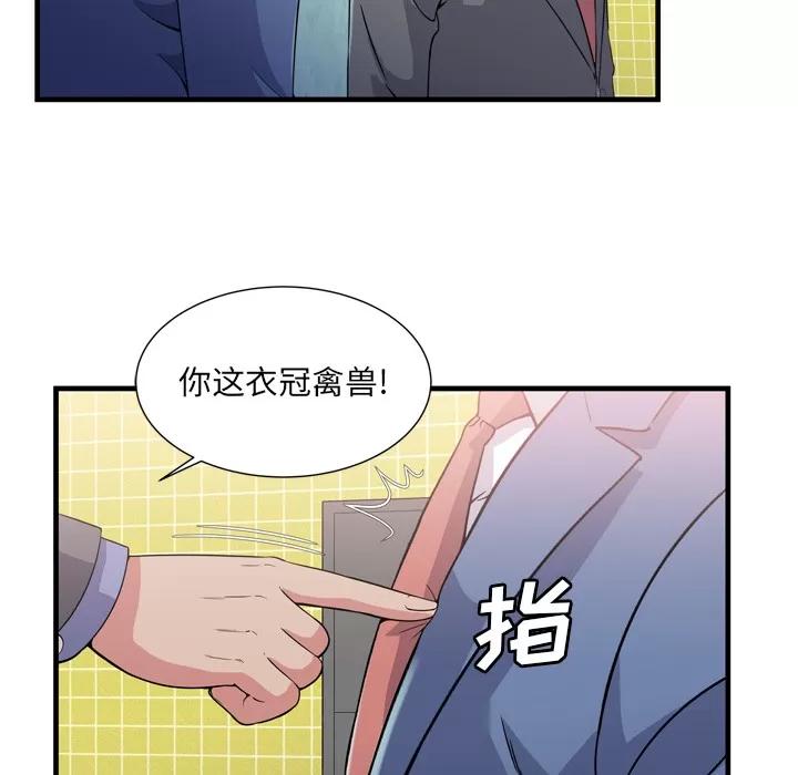 恋上闺蜜的爸爸 恋上闺蜜的爸爸 | 第60话 第103页
