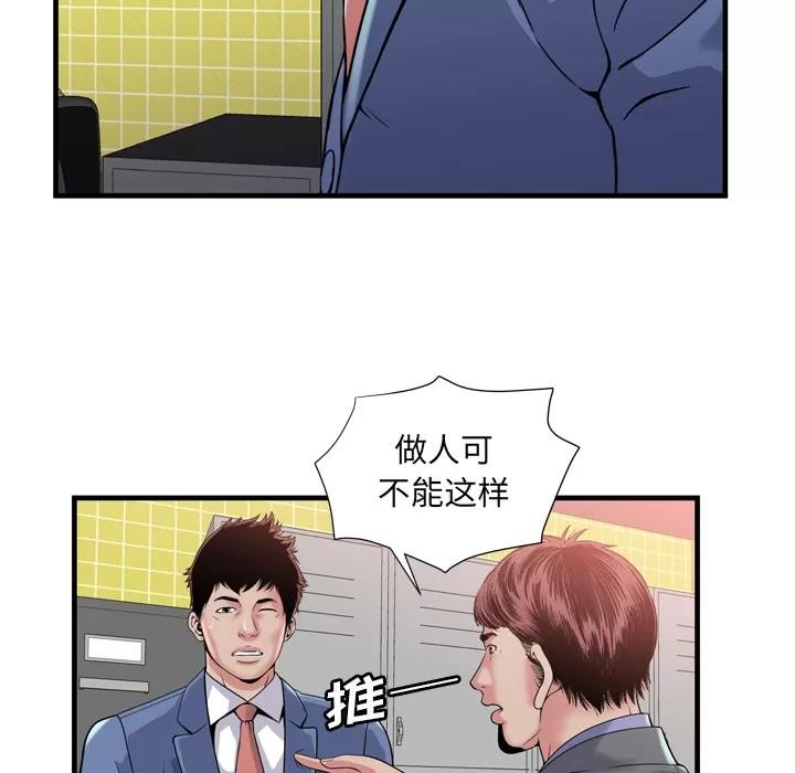 恋上闺蜜的爸爸 恋上闺蜜的爸爸 | 第60话 第104页