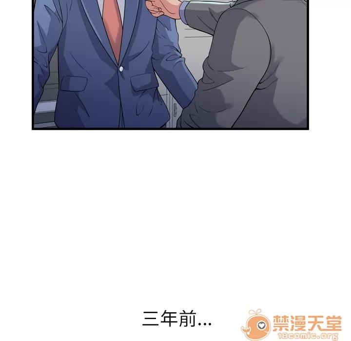恋上闺蜜的爸爸 恋上闺蜜的爸爸 | 第60话 第105页