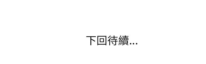 恋上闺蜜的爸爸 恋上闺蜜的爸爸 | 第60话 第108页