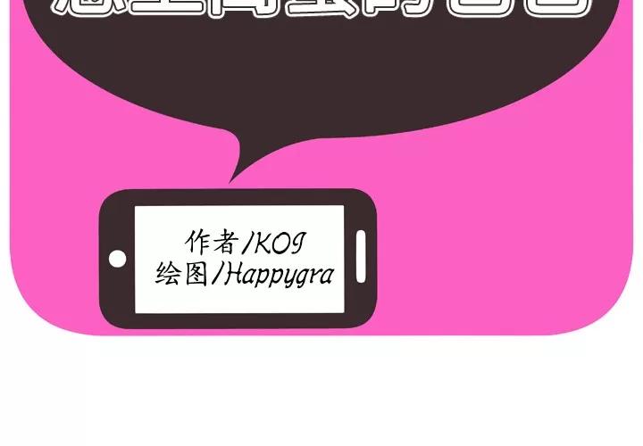 恋上闺蜜的爸爸 恋上闺蜜的爸爸 | 第61话 第2页