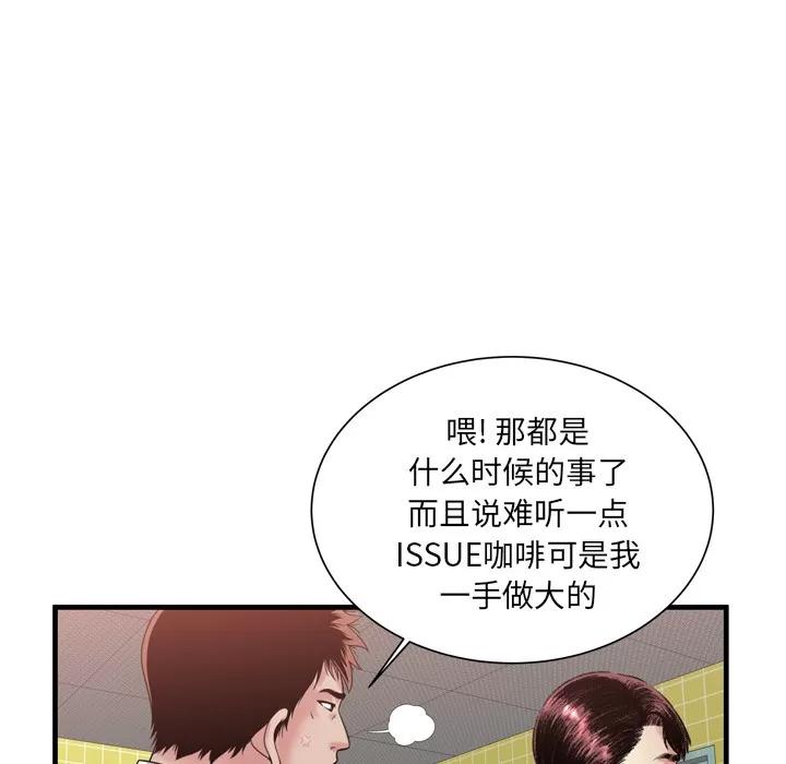 恋上闺蜜的爸爸 恋上闺蜜的爸爸 | 第61话 第7页