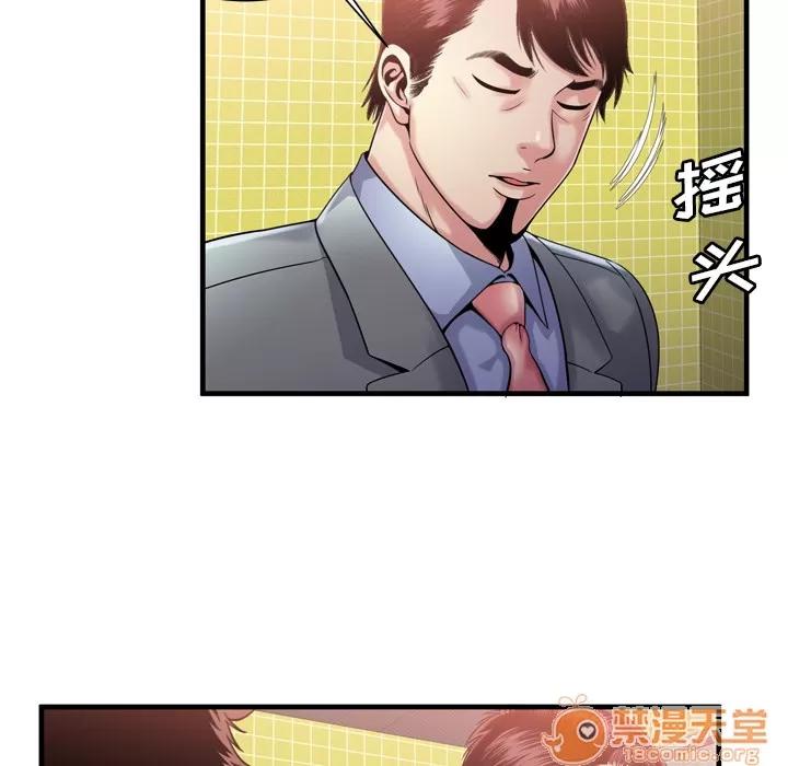 恋上闺蜜的爸爸 恋上闺蜜的爸爸 | 第61话 第10页