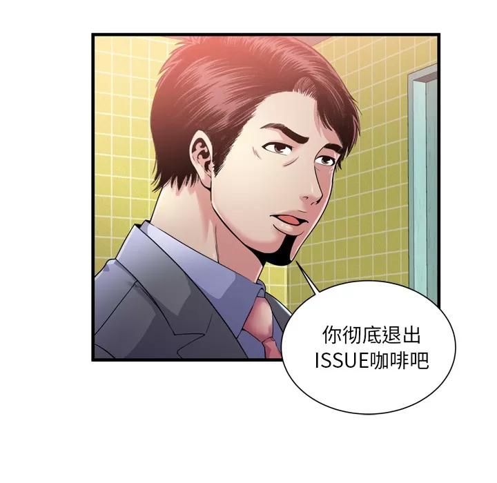 恋上闺蜜的爸爸 恋上闺蜜的爸爸 | 第61话 第12页