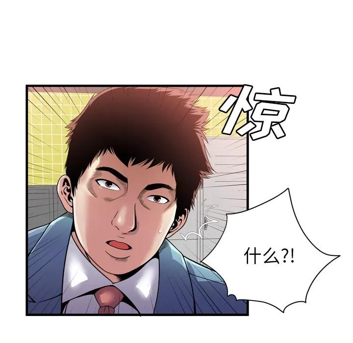 恋上闺蜜的爸爸 恋上闺蜜的爸爸 | 第61话 第13页