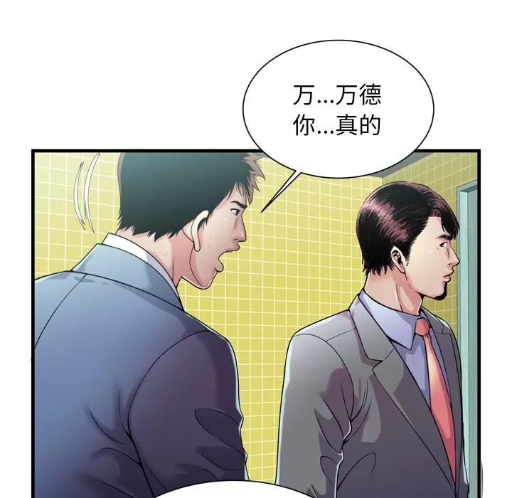 恋上闺蜜的爸爸 恋上闺蜜的爸爸 | 第61话 第14页