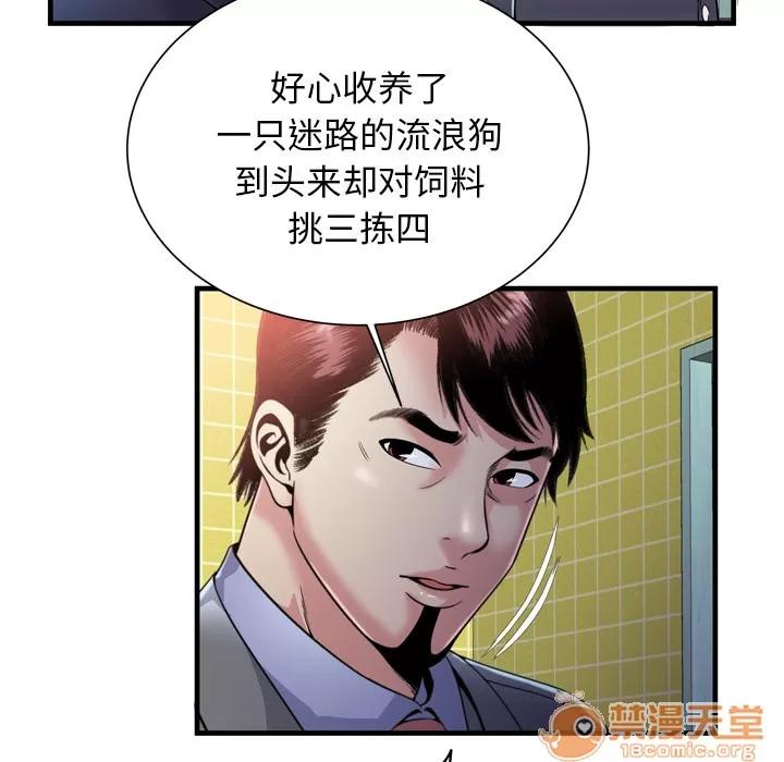 恋上闺蜜的爸爸 恋上闺蜜的爸爸 | 第61话 第15页