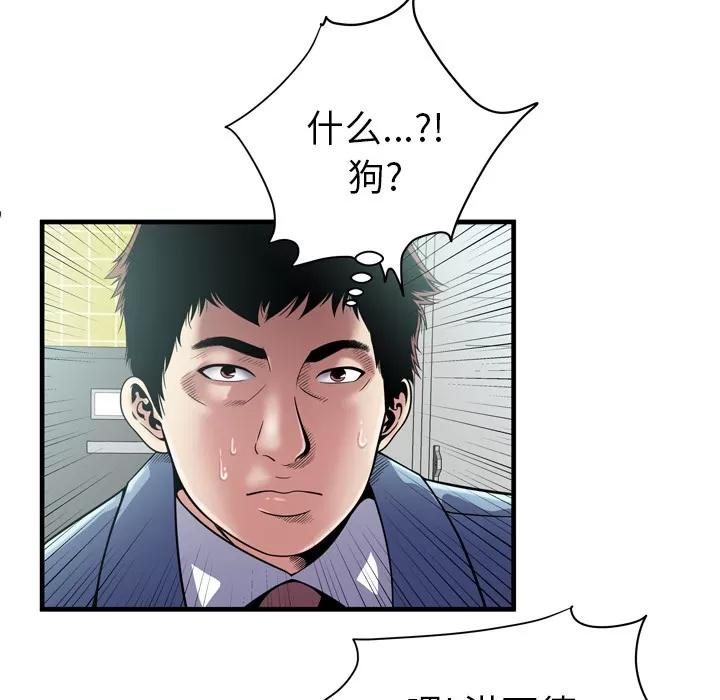 恋上闺蜜的爸爸 恋上闺蜜的爸爸 | 第61话 第16页