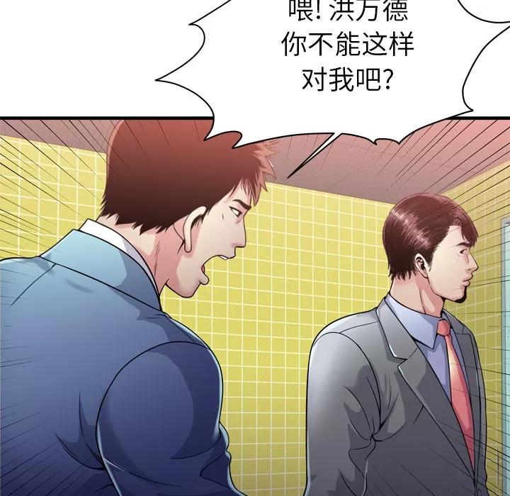 恋上闺蜜的爸爸 恋上闺蜜的爸爸 | 第61话 第17页