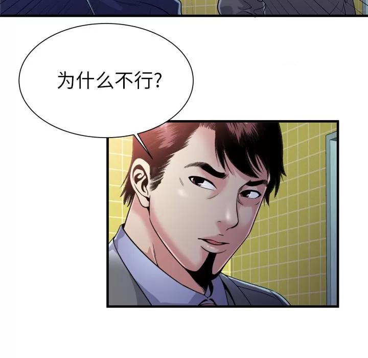 恋上闺蜜的爸爸 恋上闺蜜的爸爸 | 第61话 第18页