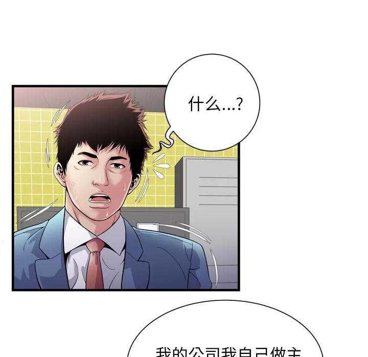 恋上闺蜜的爸爸 恋上闺蜜的爸爸 | 第61话 第19页