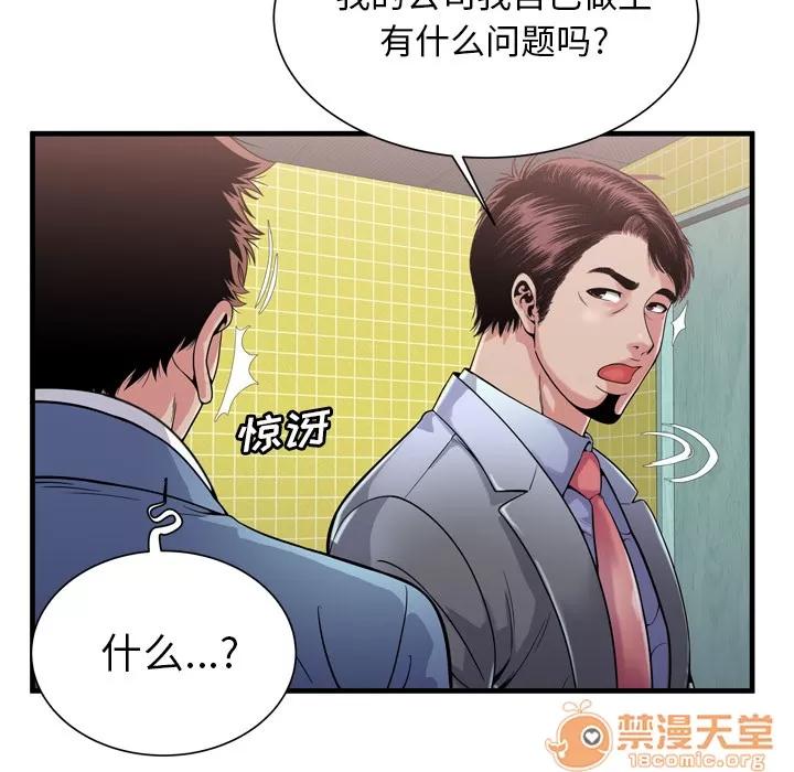 恋上闺蜜的爸爸 恋上闺蜜的爸爸 | 第61话 第20页