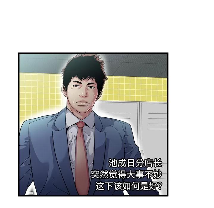 恋上闺蜜的爸爸 恋上闺蜜的爸爸 | 第61话 第21页