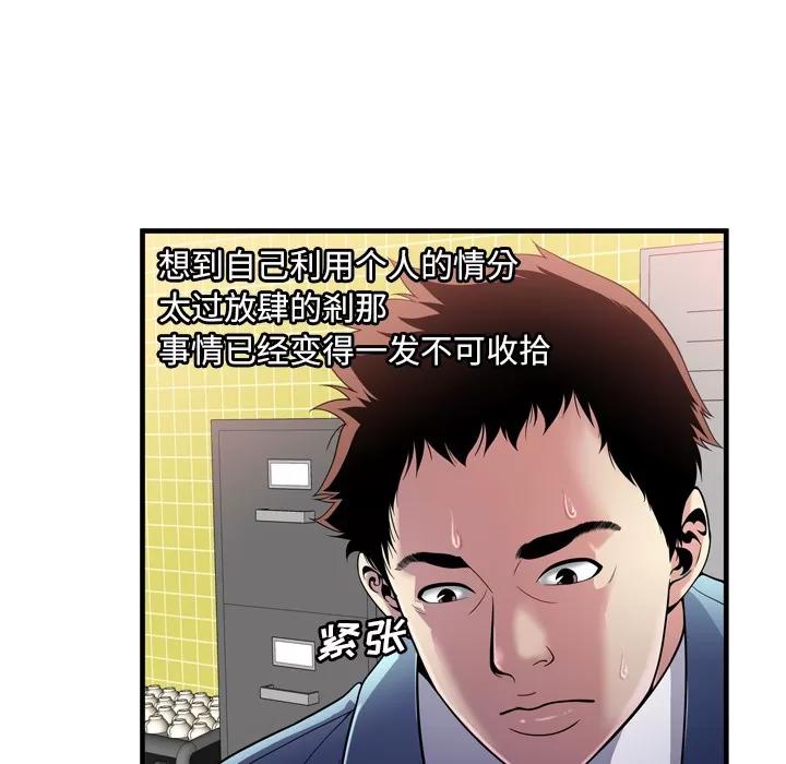 恋上闺蜜的爸爸 恋上闺蜜的爸爸 | 第61话 第22页