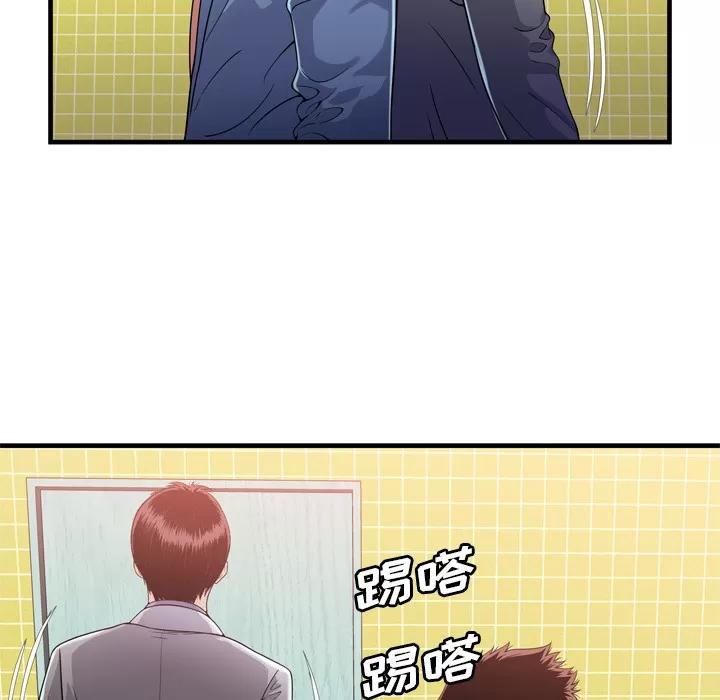 恋上闺蜜的爸爸 恋上闺蜜的爸爸 | 第61话 第24页