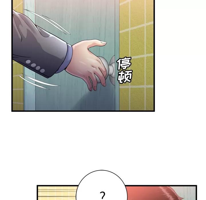 恋上闺蜜的爸爸 恋上闺蜜的爸爸 | 第61话 第26页