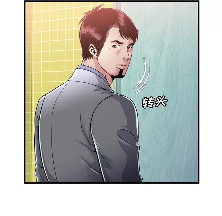 恋上闺蜜的爸爸 恋上闺蜜的爸爸 | 第61话 第28页