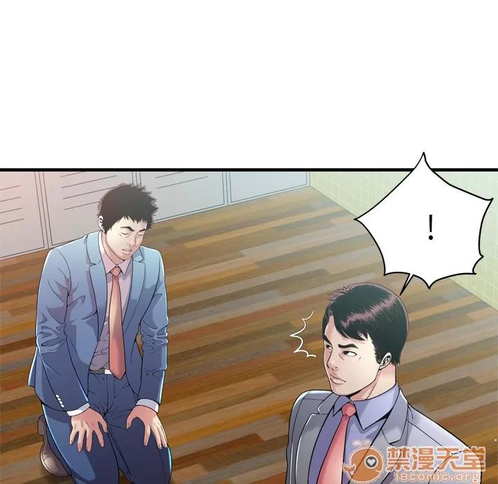 恋上闺蜜的爸爸 恋上闺蜜的爸爸 | 第61话 第30页