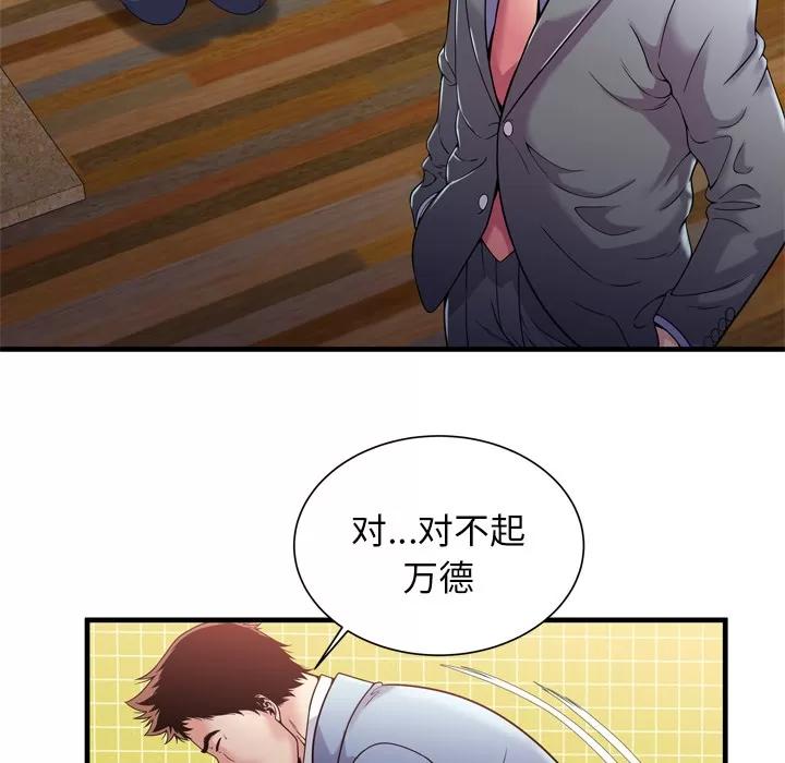 恋上闺蜜的爸爸 恋上闺蜜的爸爸 | 第61话 第31页