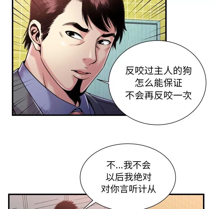 恋上闺蜜的爸爸 恋上闺蜜的爸爸 | 第61话 第33页