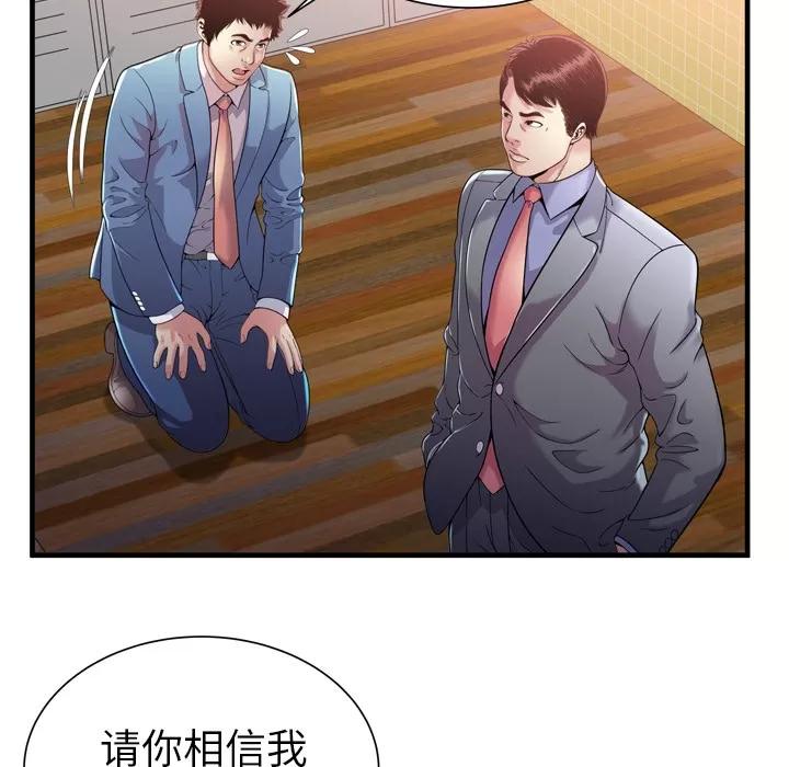 恋上闺蜜的爸爸 恋上闺蜜的爸爸 | 第61话 第34页