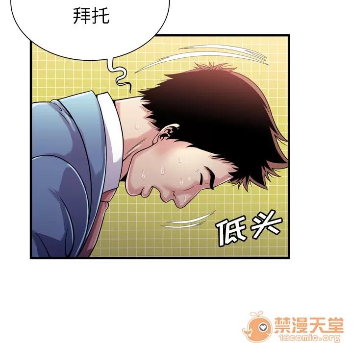 恋上闺蜜的爸爸 恋上闺蜜的爸爸 | 第61话 第35页