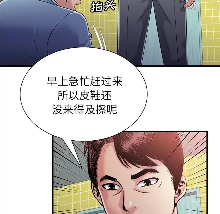 恋上闺蜜的爸爸 恋上闺蜜的爸爸 | 第61话 第39页