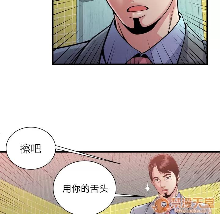 恋上闺蜜的爸爸 恋上闺蜜的爸爸 | 第61话 第40页