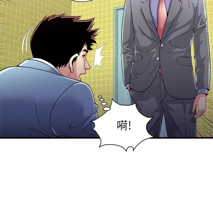 恋上闺蜜的爸爸 恋上闺蜜的爸爸 | 第61话 第41页