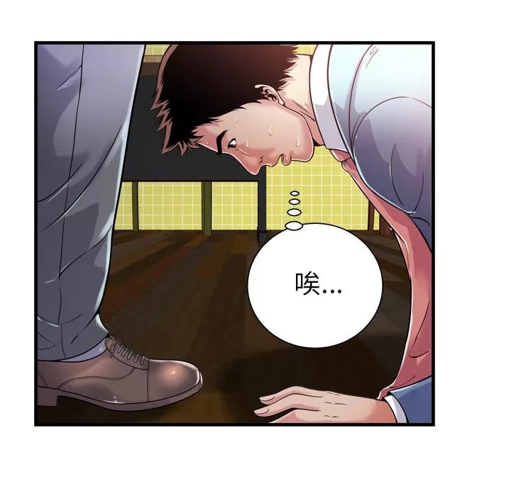 恋上闺蜜的爸爸 恋上闺蜜的爸爸 | 第61话 第42页