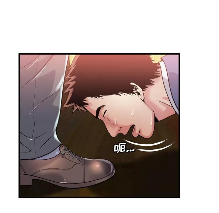恋上闺蜜的爸爸 恋上闺蜜的爸爸 | 第61话 第43页
