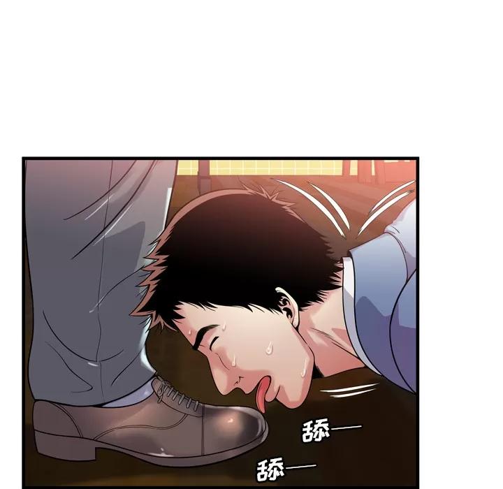恋上闺蜜的爸爸 恋上闺蜜的爸爸 | 第61话 第44页