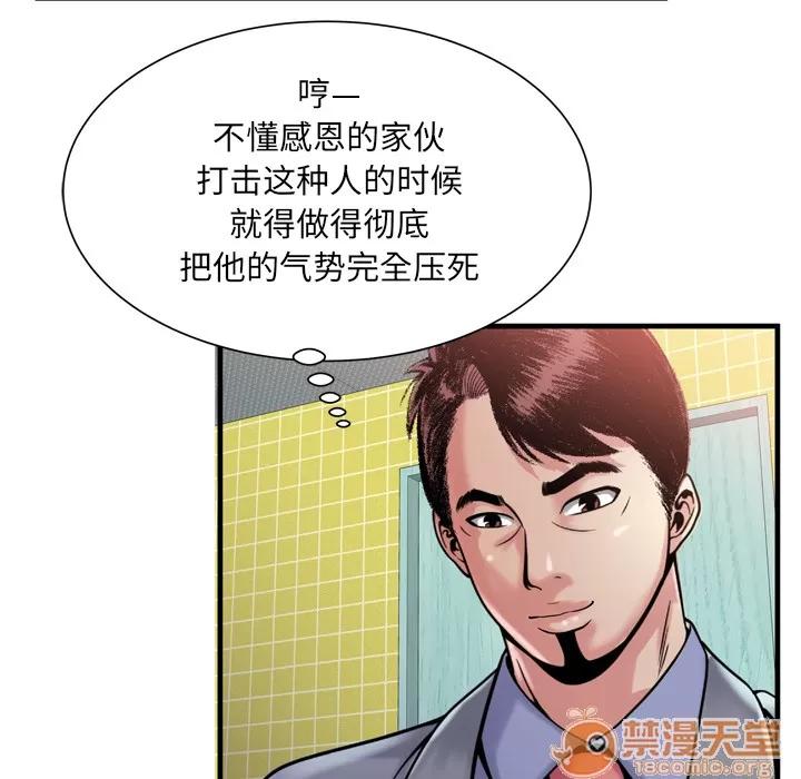 恋上闺蜜的爸爸 恋上闺蜜的爸爸 | 第61话 第45页