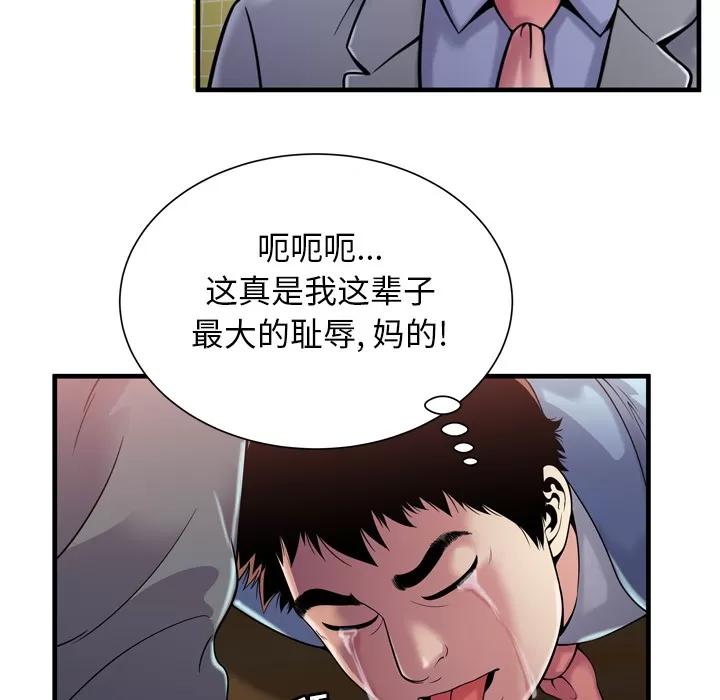 恋上闺蜜的爸爸 恋上闺蜜的爸爸 | 第61话 第46页