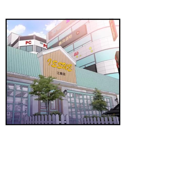 恋上闺蜜的爸爸 恋上闺蜜的爸爸 | 第61话 第48页