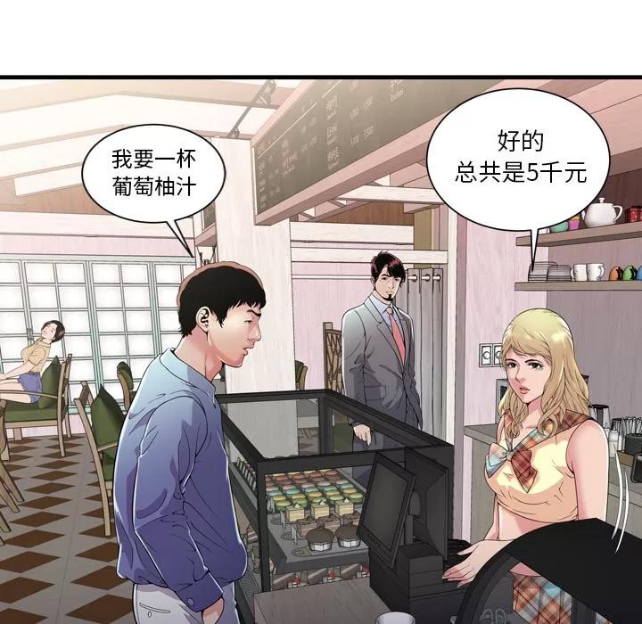 恋上闺蜜的爸爸 恋上闺蜜的爸爸 | 第61话 第49页
