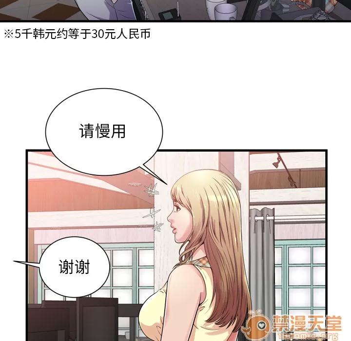 恋上闺蜜的爸爸 恋上闺蜜的爸爸 | 第61话 第50页