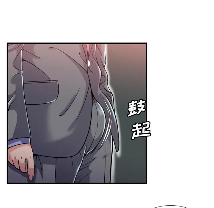 恋上闺蜜的爸爸 恋上闺蜜的爸爸 | 第61话 第53页