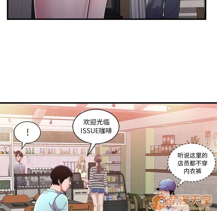 恋上闺蜜的爸爸 恋上闺蜜的爸爸 | 第61话 第55页