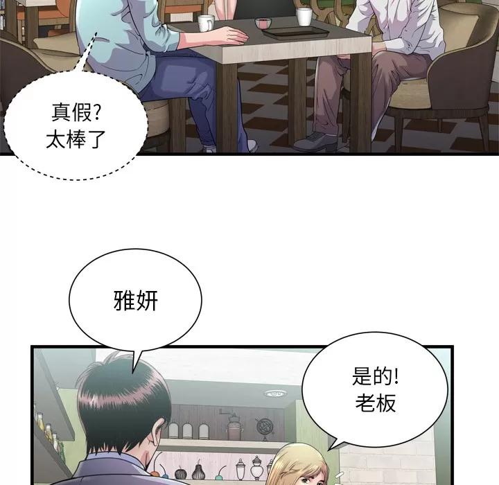 恋上闺蜜的爸爸 恋上闺蜜的爸爸 | 第61话 第56页