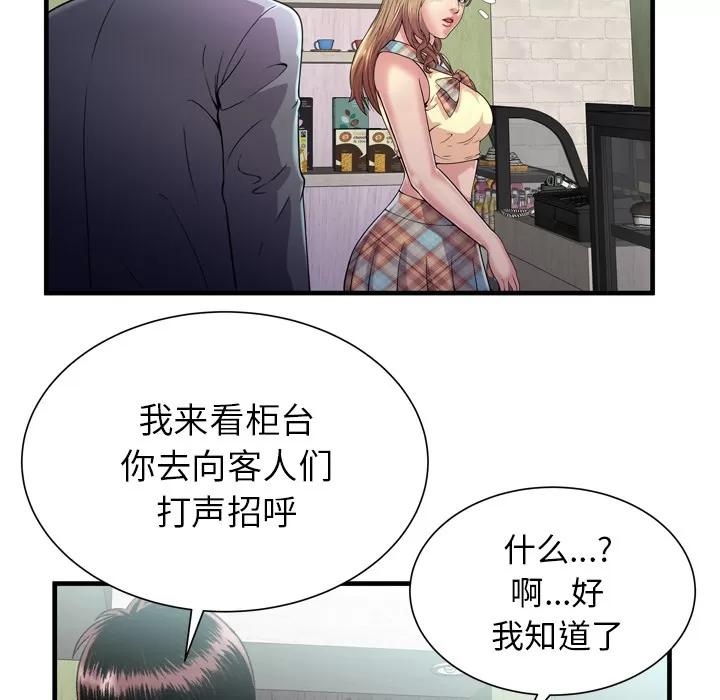 恋上闺蜜的爸爸 恋上闺蜜的爸爸 | 第61话 第57页