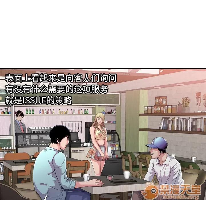 恋上闺蜜的爸爸 恋上闺蜜的爸爸 | 第61话 第60页