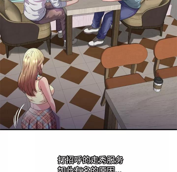 恋上闺蜜的爸爸 恋上闺蜜的爸爸 | 第61话 第62页