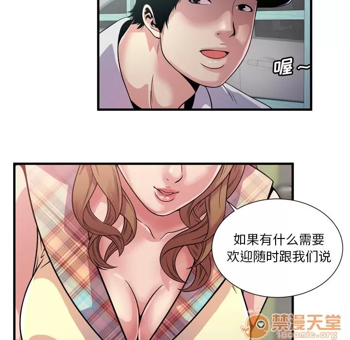 恋上闺蜜的爸爸 恋上闺蜜的爸爸 | 第61话 第65页