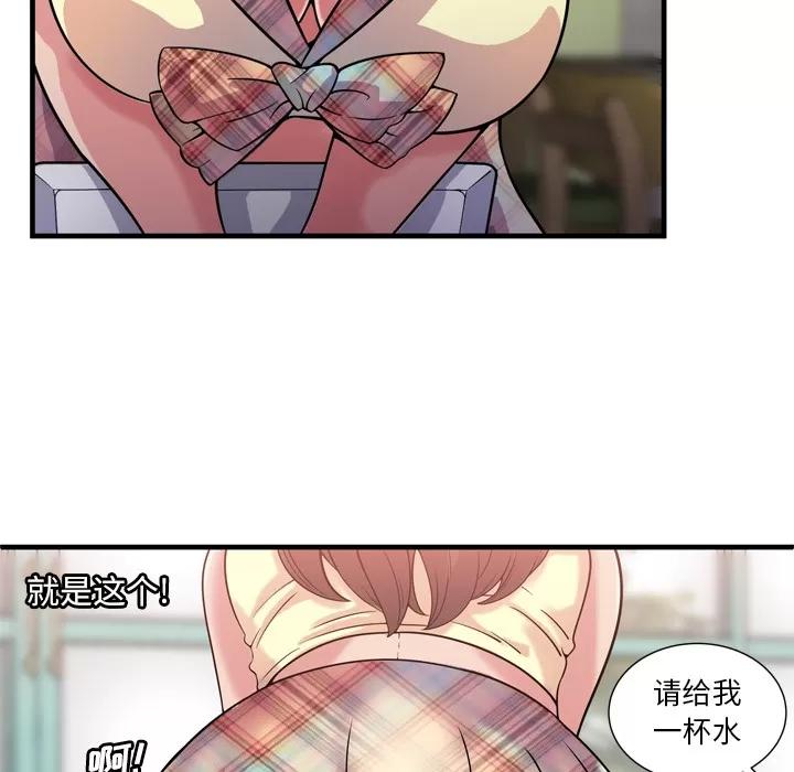 恋上闺蜜的爸爸 恋上闺蜜的爸爸 | 第61话 第66页