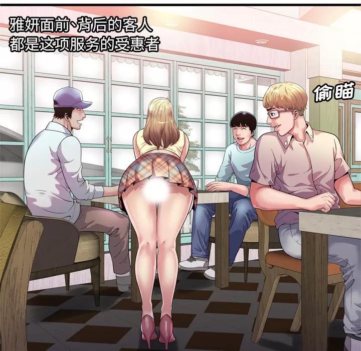 恋上闺蜜的爸爸 恋上闺蜜的爸爸 | 第61话 第68页