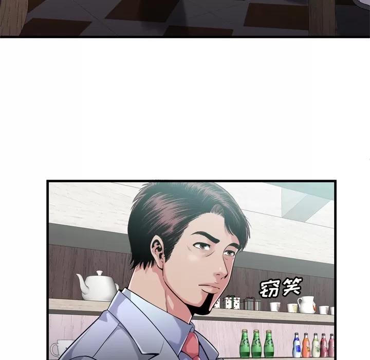 恋上闺蜜的爸爸 恋上闺蜜的爸爸 | 第61话 第69页