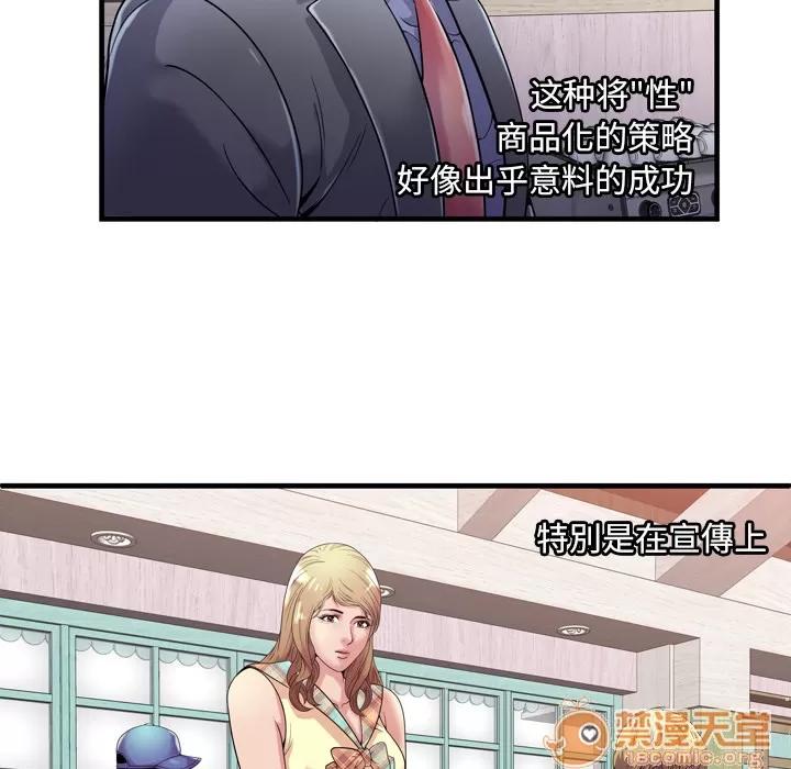 恋上闺蜜的爸爸 恋上闺蜜的爸爸 | 第61话 第70页